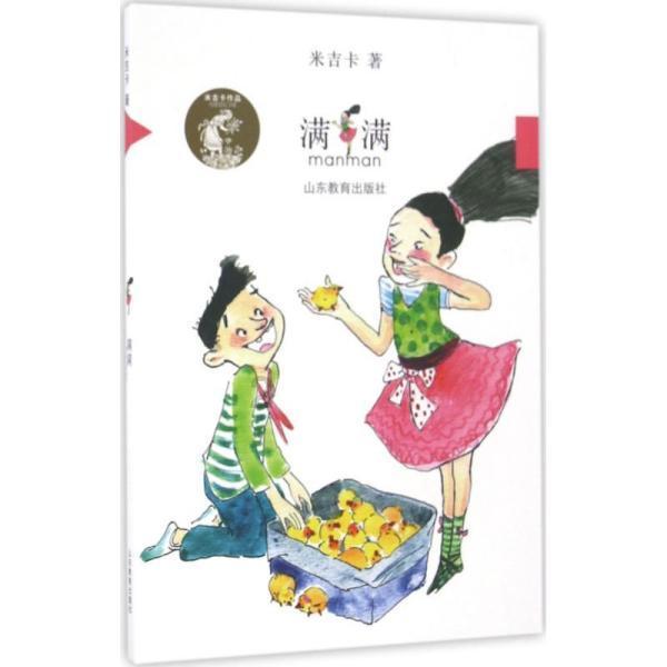 豆娃奥特曼